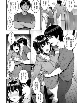 [さじぺん] 言いなりッ娘_072