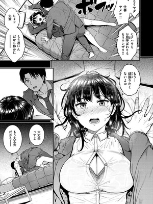 [さじぺん] 言いなりッ娘_079
