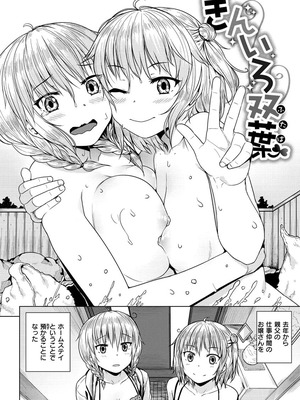 [さじぺん] 言いなりッ娘_082