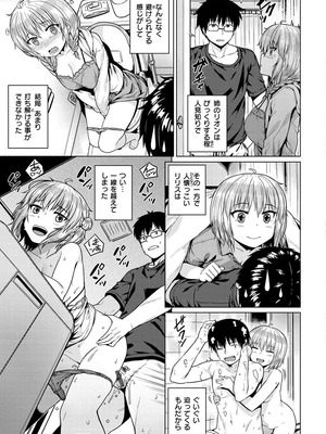 [さじぺん] 言いなりッ娘_083