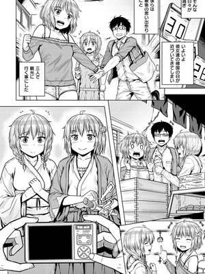 [さじぺん] 言いなりッ娘_084