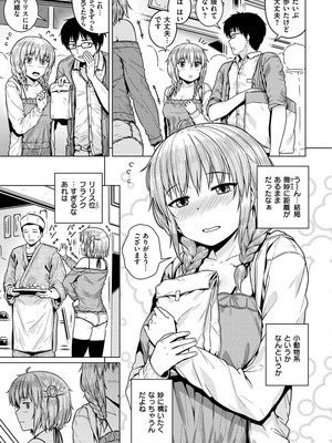 [さじぺん] 言いなりッ娘_085