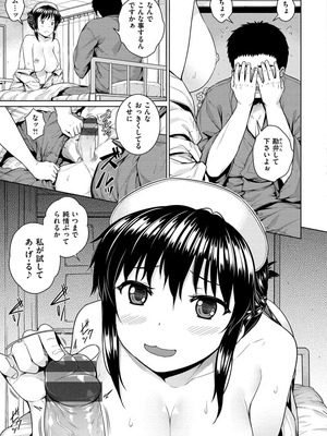 [さじぺん] 言いなりッ娘_105