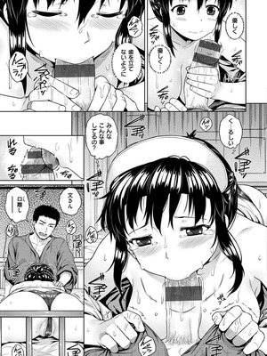 [さじぺん] 言いなりッ娘_107