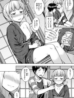 [さじぺん] 言いなりッ娘_118