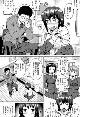 [さじぺん] 言いなりッ娘_135