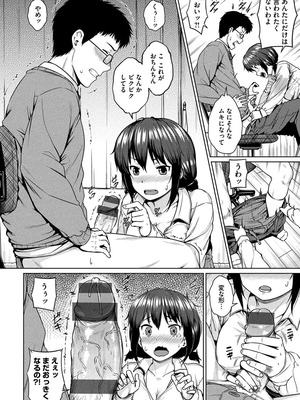 [さじぺん] 言いなりッ娘_136