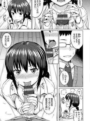 [さじぺん] 言いなりッ娘_137