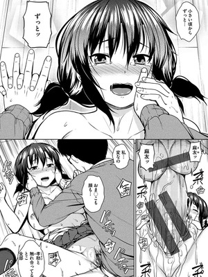 [さじぺん] 言いなりッ娘_146