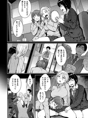 [さじぺん] 言いなりッ娘_150
