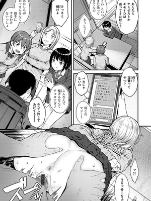 [さじぺん] 言いなりッ娘_153