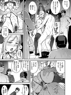 [さじぺん] 言いなりッ娘_163