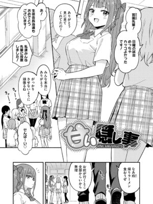 [柴崎ショージ] かわいいひと_030