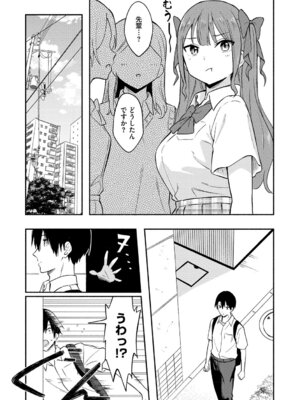 [柴崎ショージ] かわいいひと_032