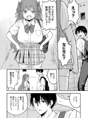 [柴崎ショージ] かわいいひと_033