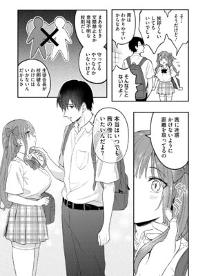 [柴崎ショージ] かわいいひと_034