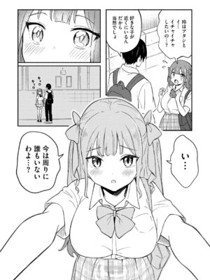 [柴崎ショージ] かわいいひと_035