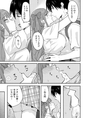 [柴崎ショージ] かわいいひと_036