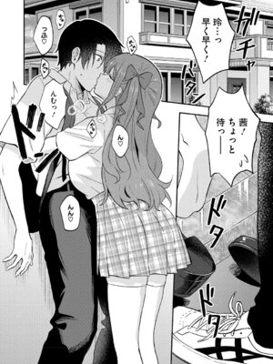 [柴崎ショージ] かわいいひと_037