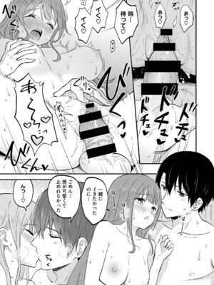 [柴崎ショージ] かわいいひと_052