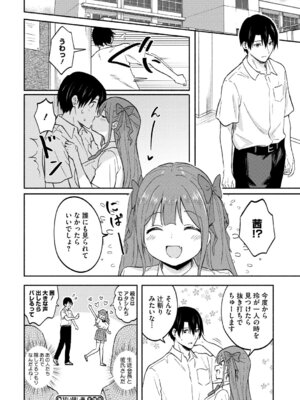 [柴崎ショージ] かわいいひと_059