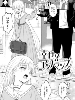 [柴崎ショージ] かわいいひと_060