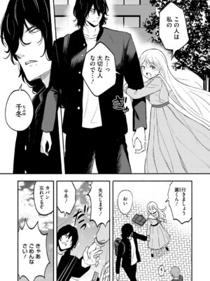 [柴崎ショージ] かわいいひと_062