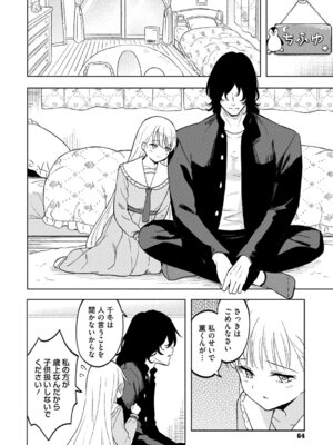 [柴崎ショージ] かわいいひと_065