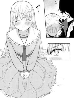 [柴崎ショージ] かわいいひと_067