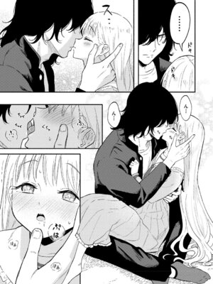 [柴崎ショージ] かわいいひと_068