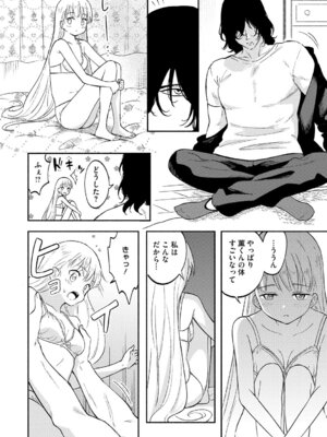 [柴崎ショージ] かわいいひと_069