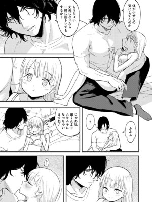 [柴崎ショージ] かわいいひと_070