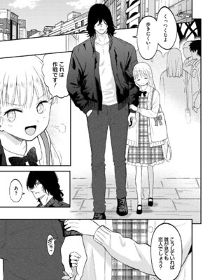 [柴崎ショージ] かわいいひと_088