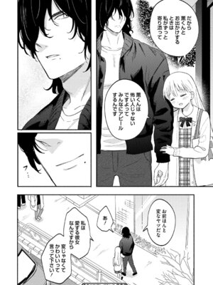 [柴崎ショージ] かわいいひと_089