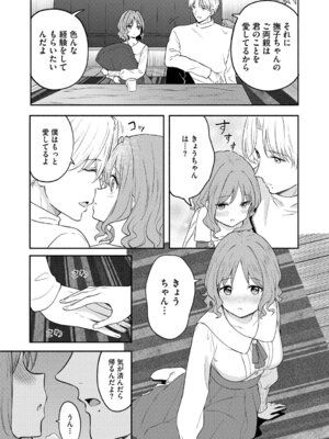 [柴崎ショージ] かわいいひと_092