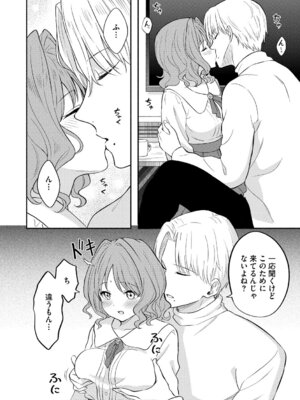 [柴崎ショージ] かわいいひと_093