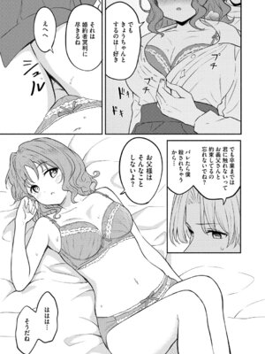 [柴崎ショージ] かわいいひと_094