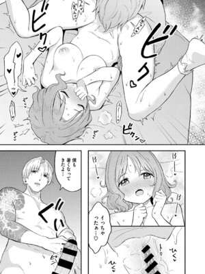 [柴崎ショージ] かわいいひと_098