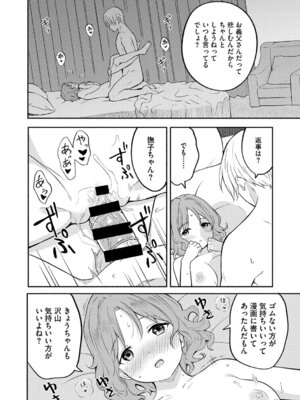 [柴崎ショージ] かわいいひと_103