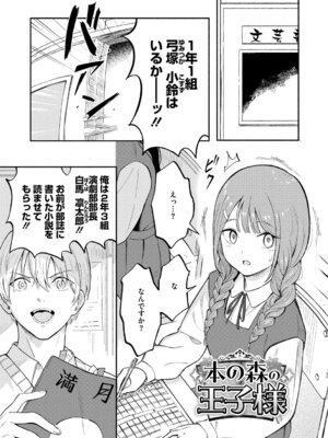 [柴崎ショージ] かわいいひと_114