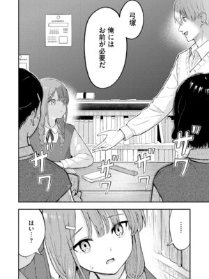 [柴崎ショージ] かわいいひと_115