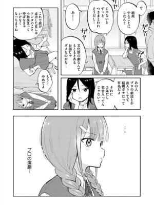 [柴崎ショージ] かわいいひと_117