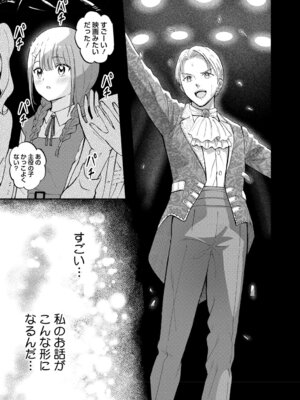 [柴崎ショージ] かわいいひと_118