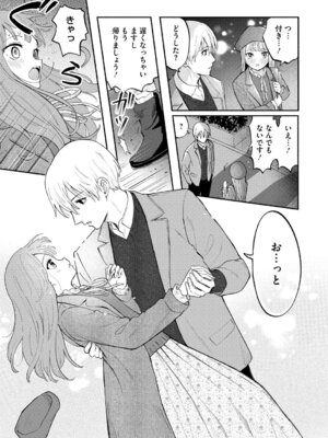 [柴崎ショージ] かわいいひと_120