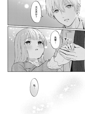 [柴崎ショージ] かわいいひと_121