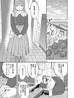 [柴崎ショージ] かわいいひと_122