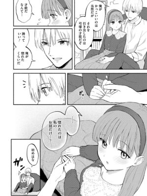 [柴崎ショージ] かわいいひと_123