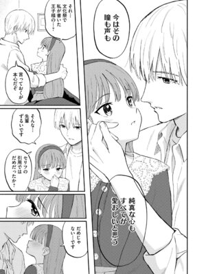 [柴崎ショージ] かわいいひと_124