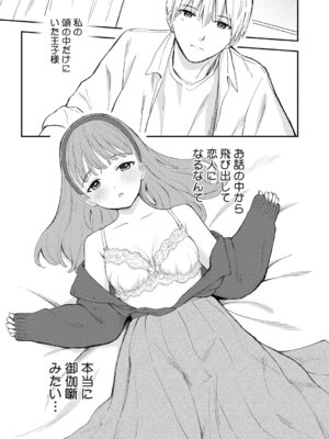 [柴崎ショージ] かわいいひと_126