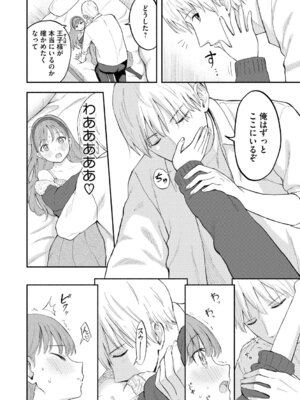 [柴崎ショージ] かわいいひと_127